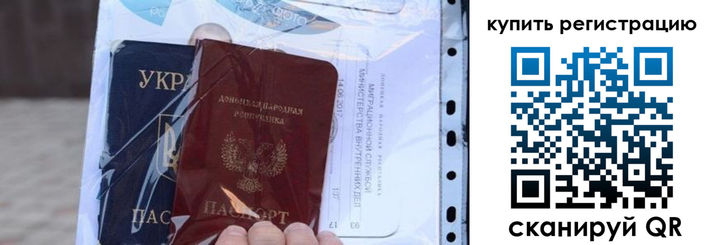 прописка для работы в Цимлянске